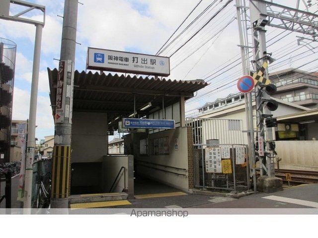 その他　阪神「打出駅」様（その他）まで920m