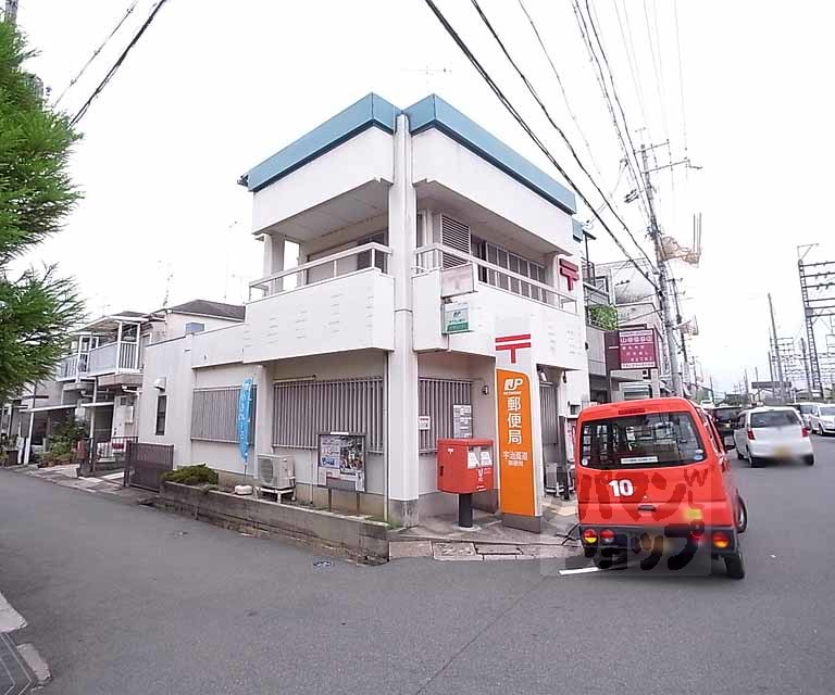 郵便局　宇治菟道郵便局（郵便局）まで850m