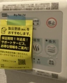 その他設備　別部屋参考写真となります