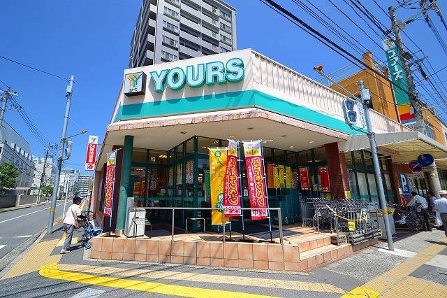 スーパー　ユアーズ光町店（スーパー）まで408m