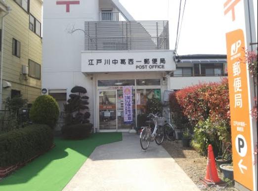郵便局　江戸川中葛西一郵便局（郵便局）まで332m