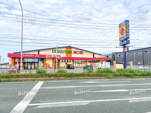 ドラックストア　ドラッグストアモリ　山川店（ドラッグストア）まで333m