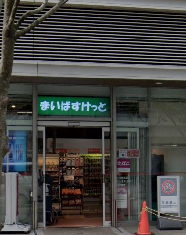 スーパー　まいばすけっと 飯田橋駅北店（スーパー）まで441m