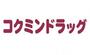 ドラックストア　コクミンドラッグ京阪萱島駅店（ドラッグストア）まで687m