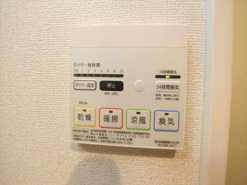 その他設備　浴室暖房乾燥機付き