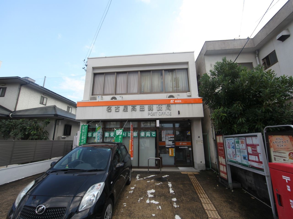 郵便局　名古屋高田郵便局（郵便局）まで396m