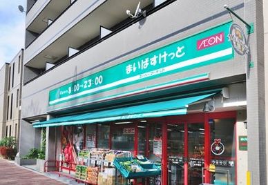 スーパー　まいばすけっと方南町店（スーパー）まで346m
