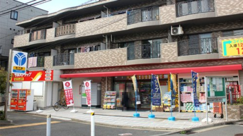 ドラックストア　調剤薬局ツルハドラッグ岸根公園店（ドラッグストア）まで545m