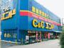 スーパー　C＆Cエンド東大阪店（スーパー）まで1039m