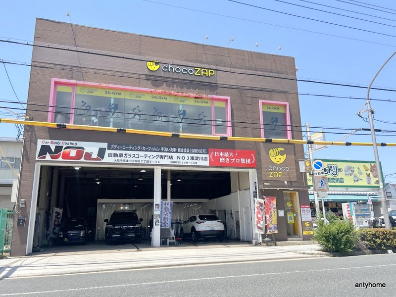 その他　chocoZAP東淀川菅原（その他）まで234m