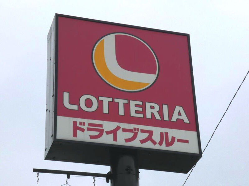 飲食店　ゼッテリア高崎ウニクス店（飲食店）まで969m