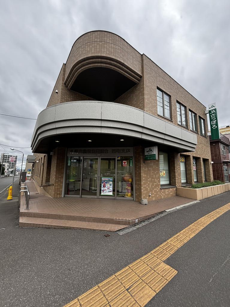 銀行　JAさっぽろ本店営業部（銀行）まで462m