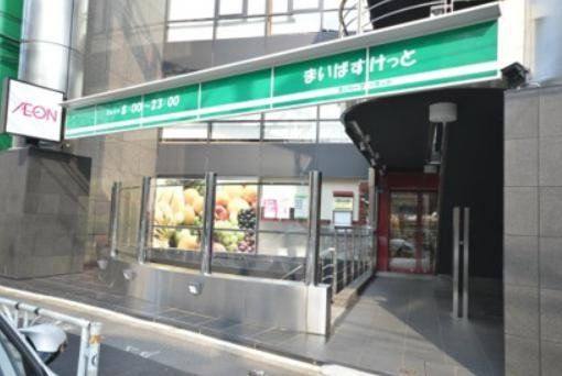 スーパー　まいばすけっと神宮前2丁目商店街店（スーパー）まで460m