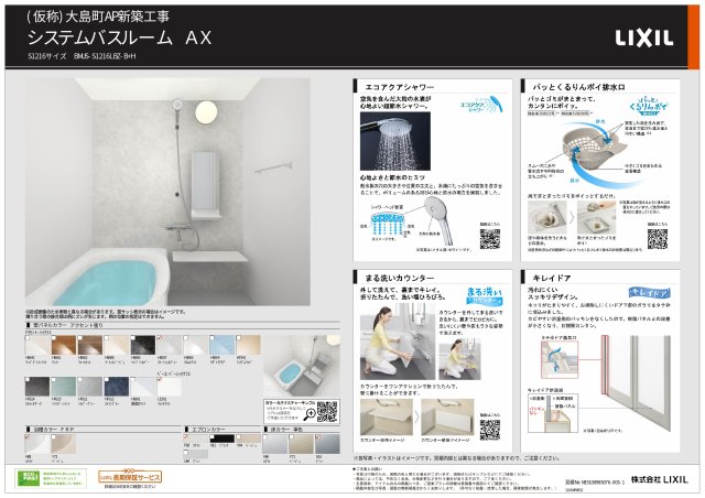Liceno リセノの風呂写真