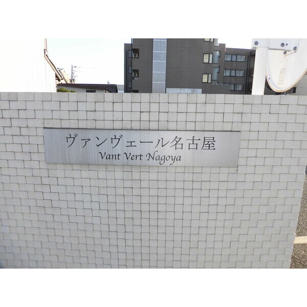 ヴァンヴェール名古屋の風呂写真