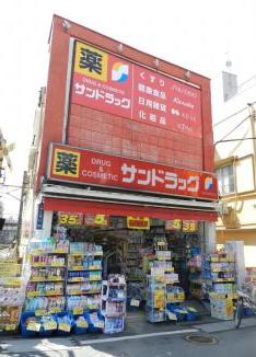 ドラックストア　サンドラッグ戸越銀座駅前店（ドラッグストア）まで599m