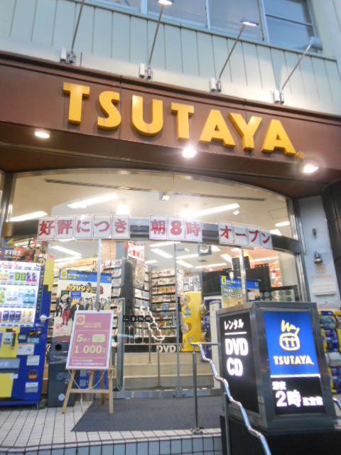 その他　ＴＳＵＴＡＹＡ（その他）まで600m