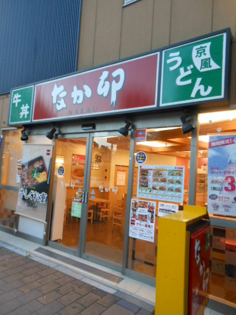 飲食店　なか卯（飲食店）まで550m