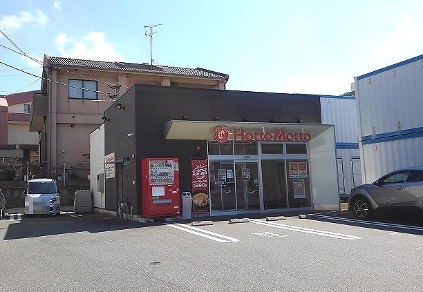 飲食店　ほっともっと門司大里東店（飲食店）まで600m