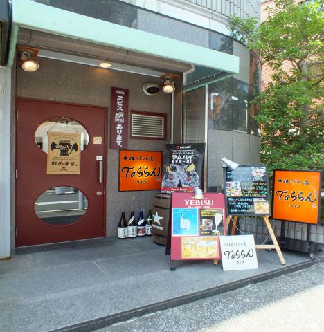 飲食店　串揚げの店 Taららん（飲食店）まで220m