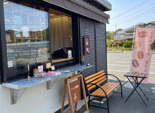 飲食店　ハレノヒ珈琲（飲食店）まで171m