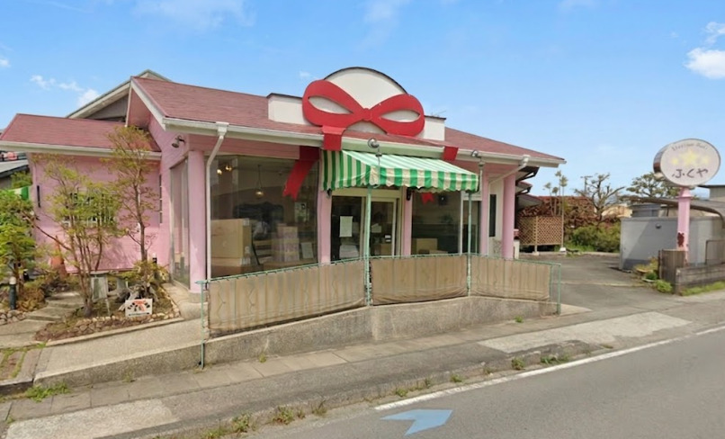 その他　冨久家エマーユ 本店（その他）まで296m