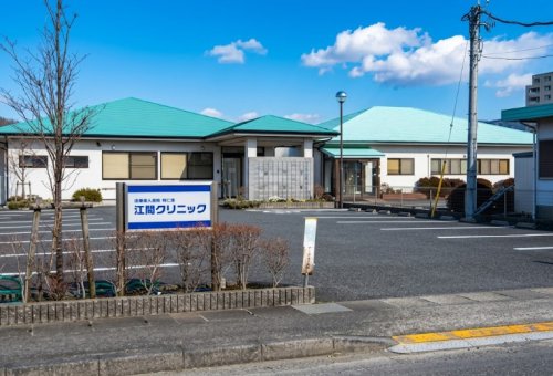 病院　江間クリニック（病院）まで788m