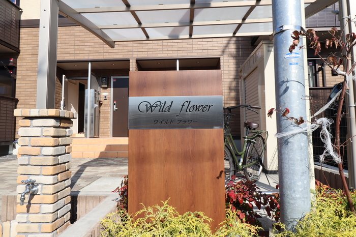 wildflowerの外観写真