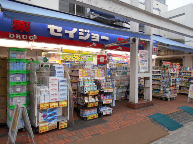 ドラックストア　くすりのセイジョー浜田山店（ドラッグストア）まで130m