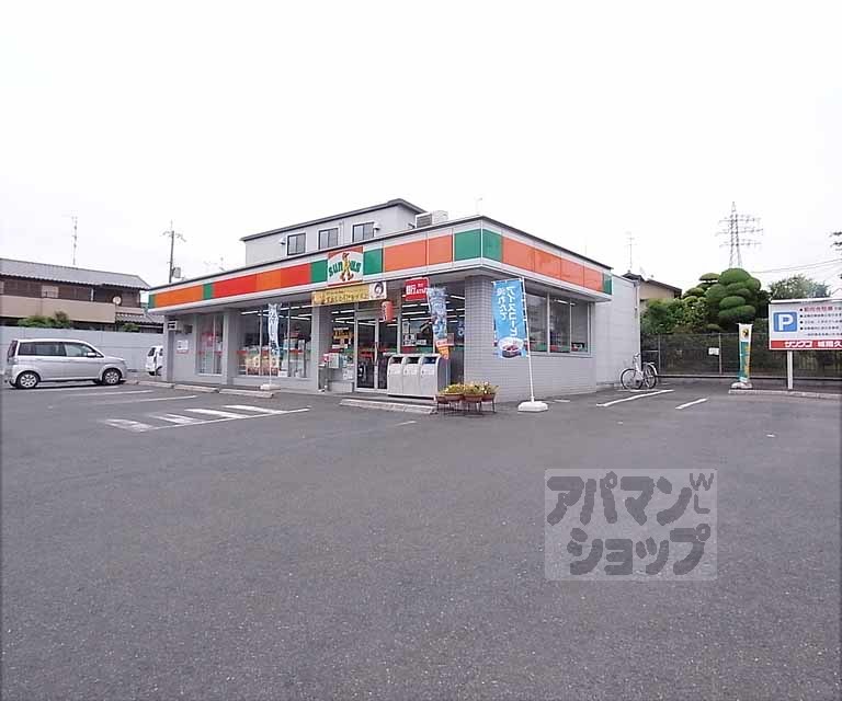 コンビニ　サンクス城陽久津川店（コンビニ）まで288m