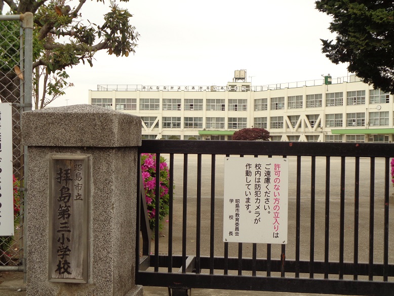 ＪＲ青梅線 拝島駅 徒歩10分 2階建 築38年の周辺写真