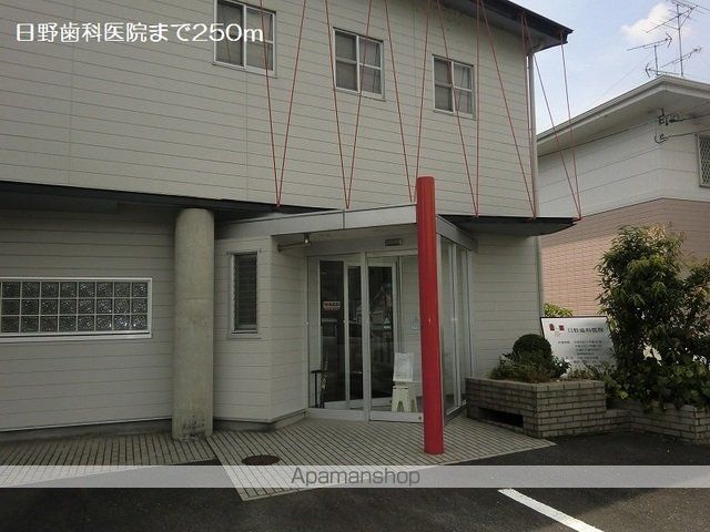 病院　日野歯科医院（病院）まで250m