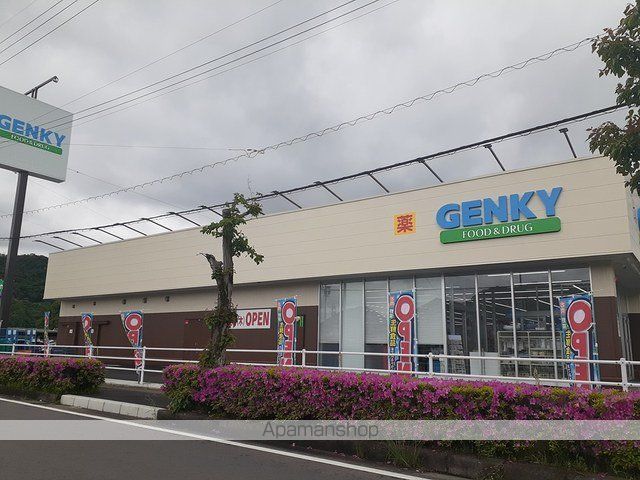 ドラックストア　ゲンキー日野南店（ドラッグストア）まで395m