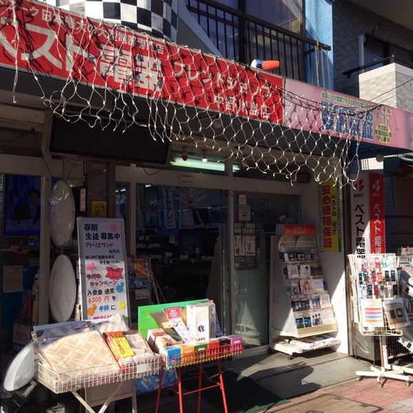 その他　ベスト電器 中野川島店（その他）まで90m