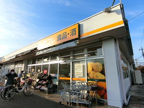 【世田谷区北烏山のマンションのスーパー】