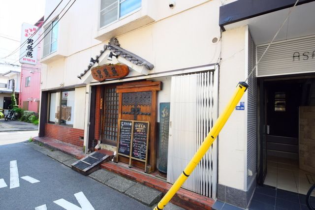 【横浜市港北区大豆戸町のマンションの飲食店】