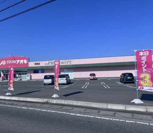 【伊勢崎市間野谷町のアパートのドラックストア】