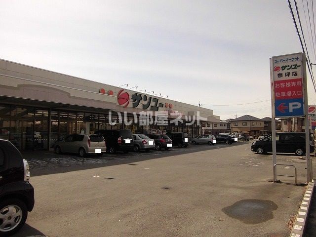 【宇都宮市下岡本町のアパートのスーパー】