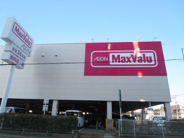 スーパー　マックスバリュ長泉竹原店（スーパー）まで563m