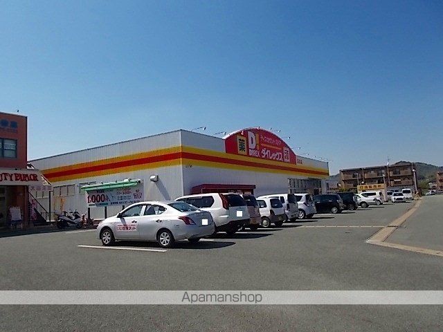 その他　ダイレックス（その他）まで400m