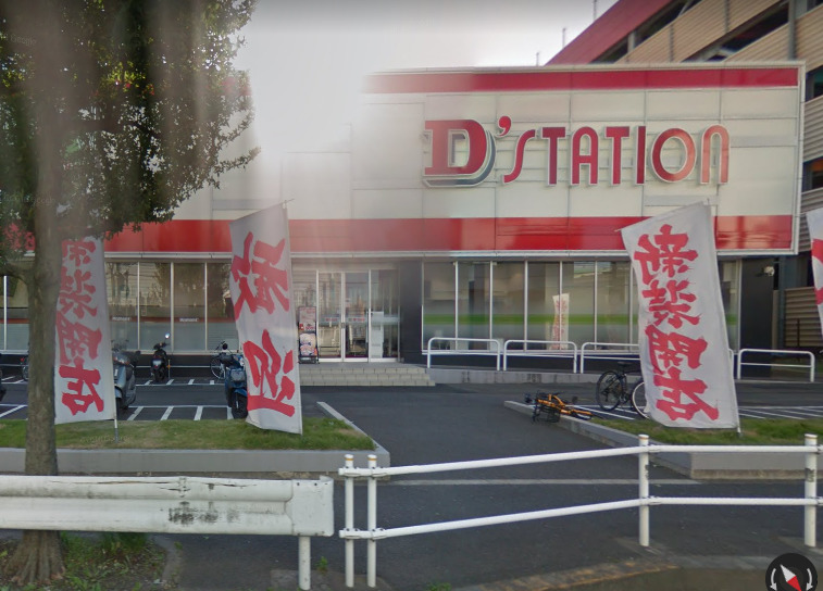 その他　Dステーション 八王子北野（その他）まで1522m