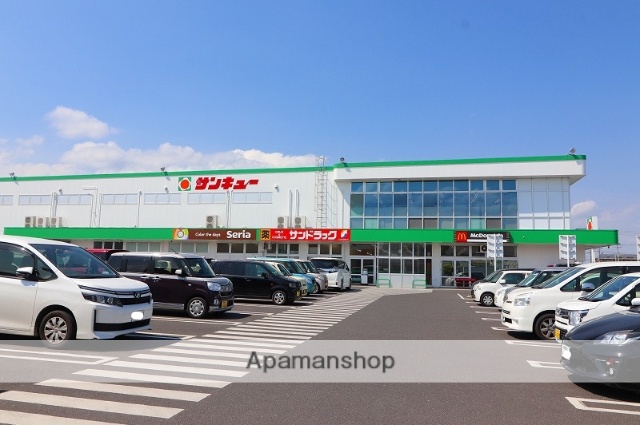 スーパー　サンキュー（スーパー）まで900m