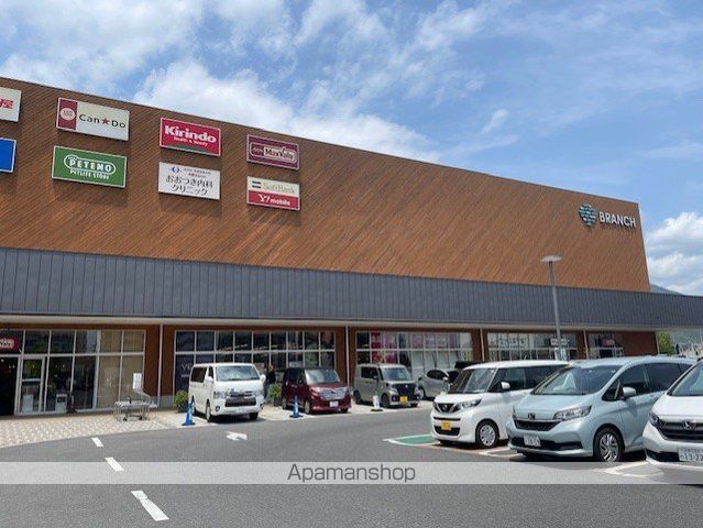 スーパー　マックスバリュ大津京店（スーパー）まで685m