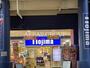 ホームセンター　ノジマ上尾PAPA店（ホームセンター）まで1114m