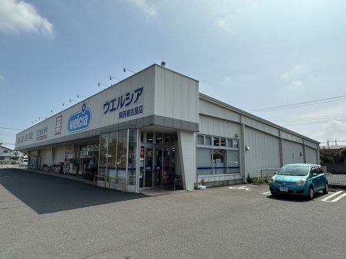ドラックストア　ウェルシア騎西根古屋店（ドラッグストア）まで1242m