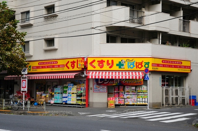 ドラックストア　どらっぐぱぱす東池袋店（ドラッグストア）まで352m