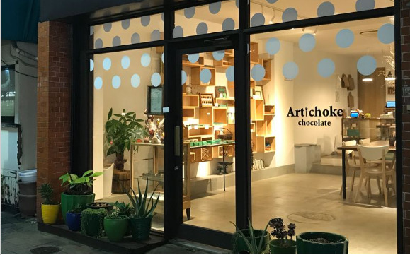 飲食店　Artichoke chocolate（飲食店）まで1734m