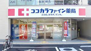 ドラックストア　ココカラファイン薬局 東陽町店（ドラッグストア）まで1779m