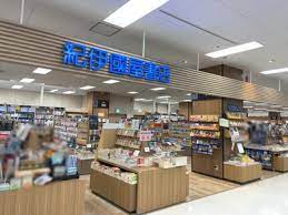 その他　紀伊國屋書店 イトーヨーカドー 木場店（その他）まで4465m