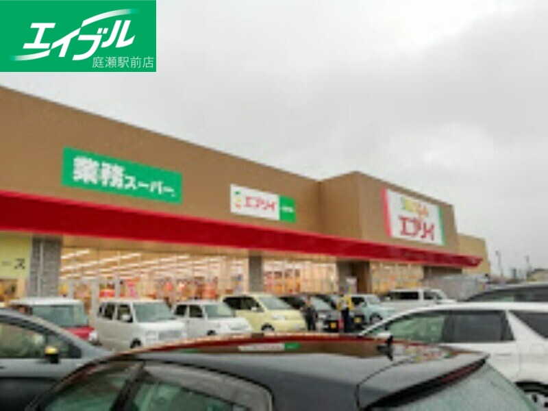 スーパー　業務スーパーエブリイ岡山大安寺店（スーパー）まで845m